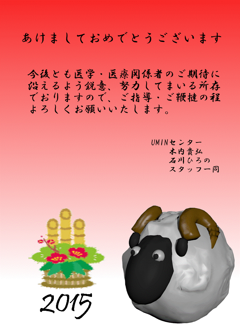 年賀状