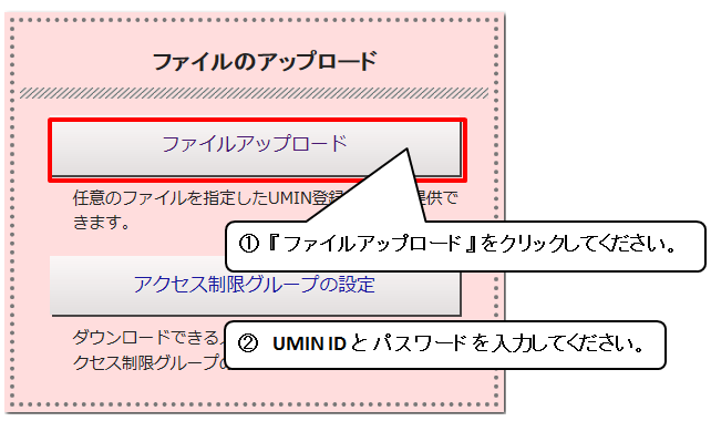 ファイルのアップロード を選択