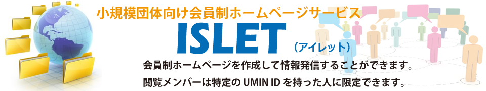 isletトップ画像