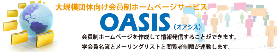 oasisトップ画像