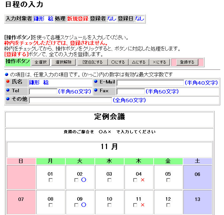 nittei_sample